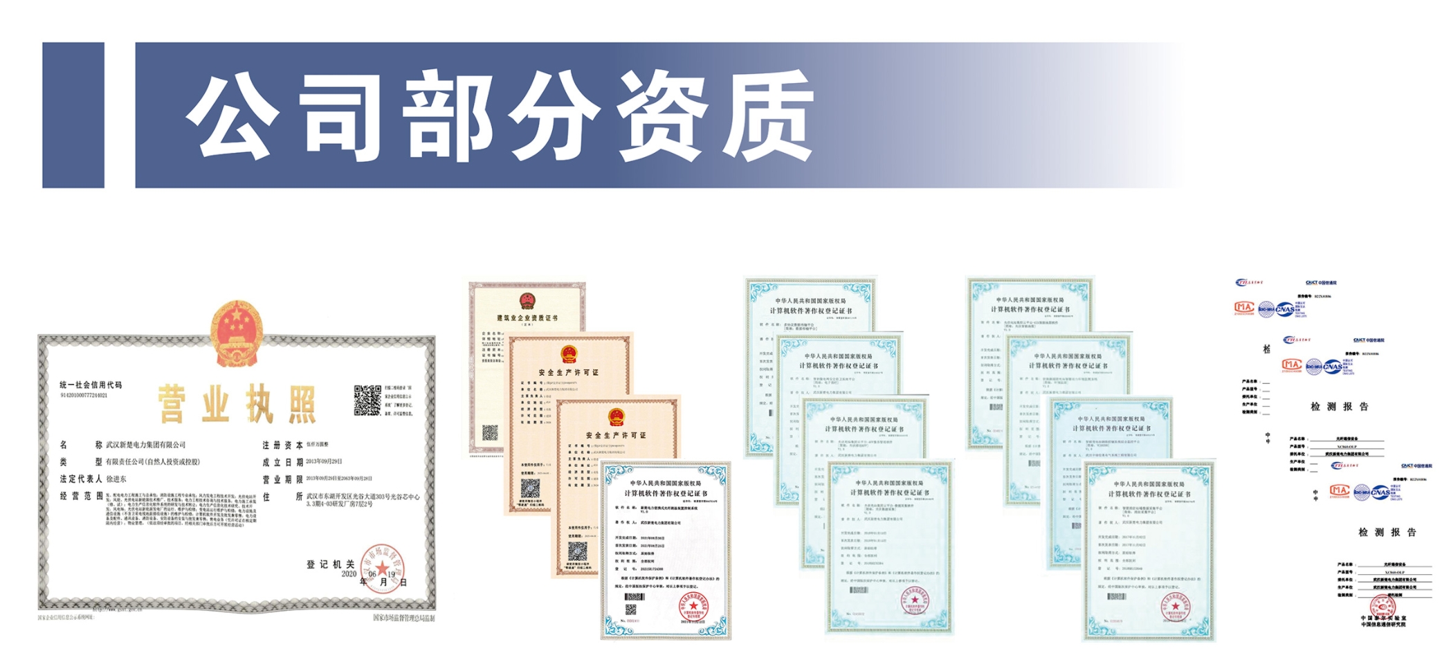 公司资质.png