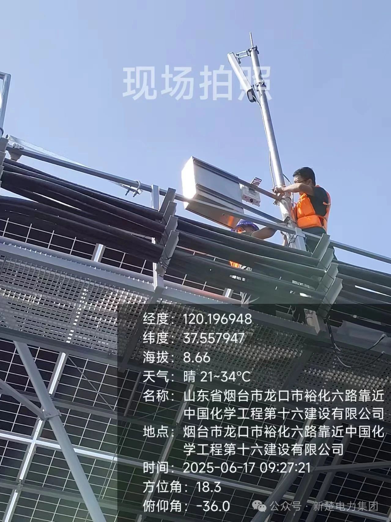 XCWorks9100：管网数字孪生可视化全景监控系统